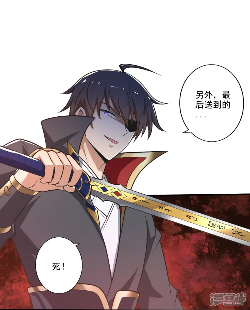 一剑独尊-第145话 仓木学院的末日-第27页
