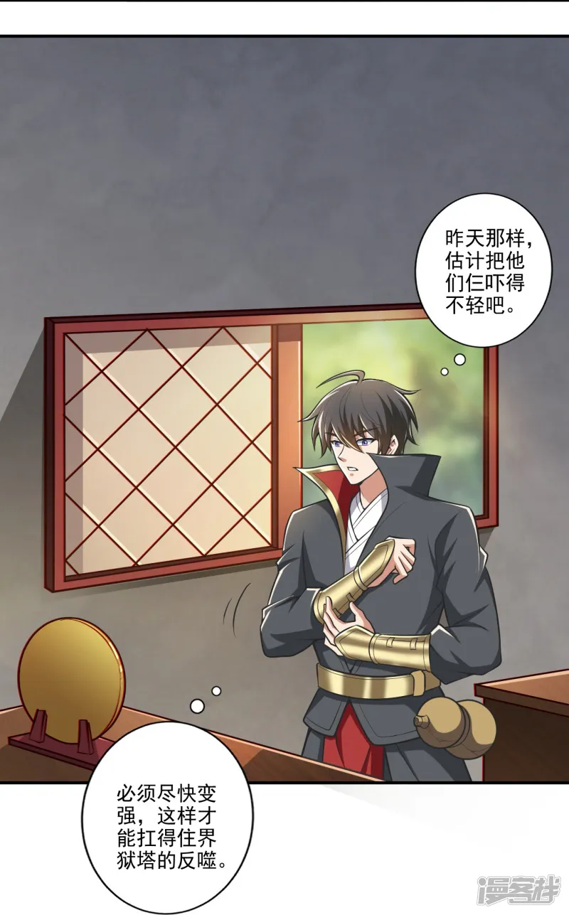 一剑独尊-第153话 纪老的尊名也是你配叫的？-第7页