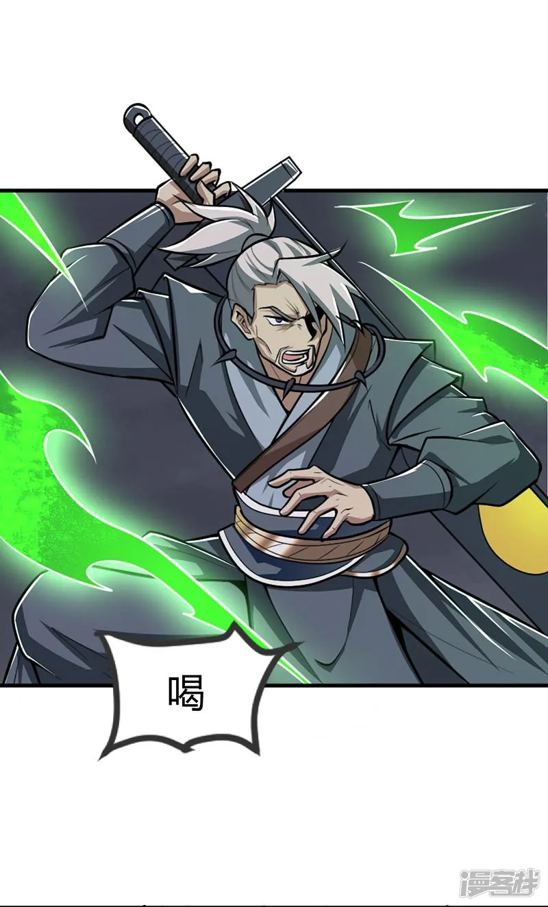 一剑独尊-第151话 这怎么可能？-第13页