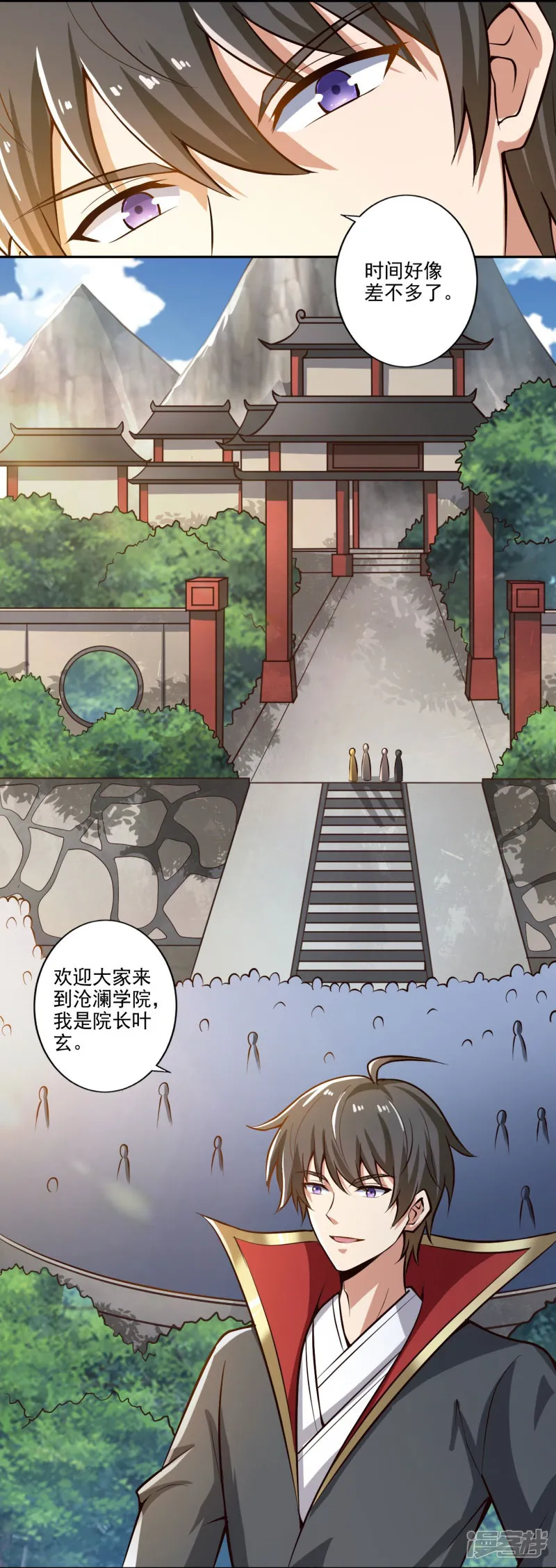 一剑独尊-第155话 考核开始-第7页