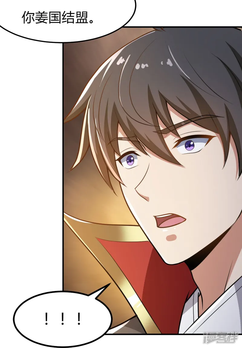 一剑独尊-第160话 我不愿渔翁得利！-第7页
