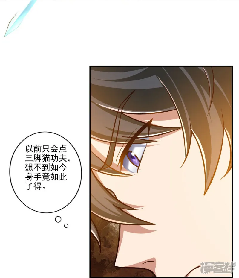 一剑独尊-第155话 考核开始-第18页
