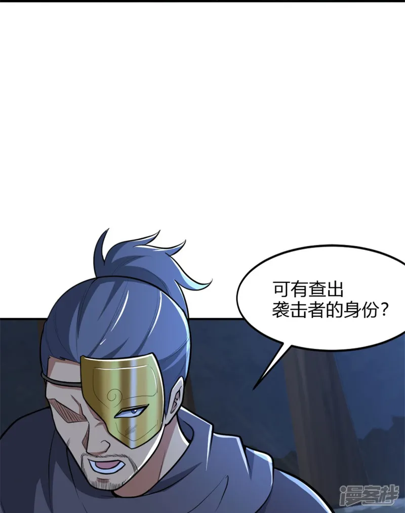 一剑独尊-第166话 你们怕吗？-第12页