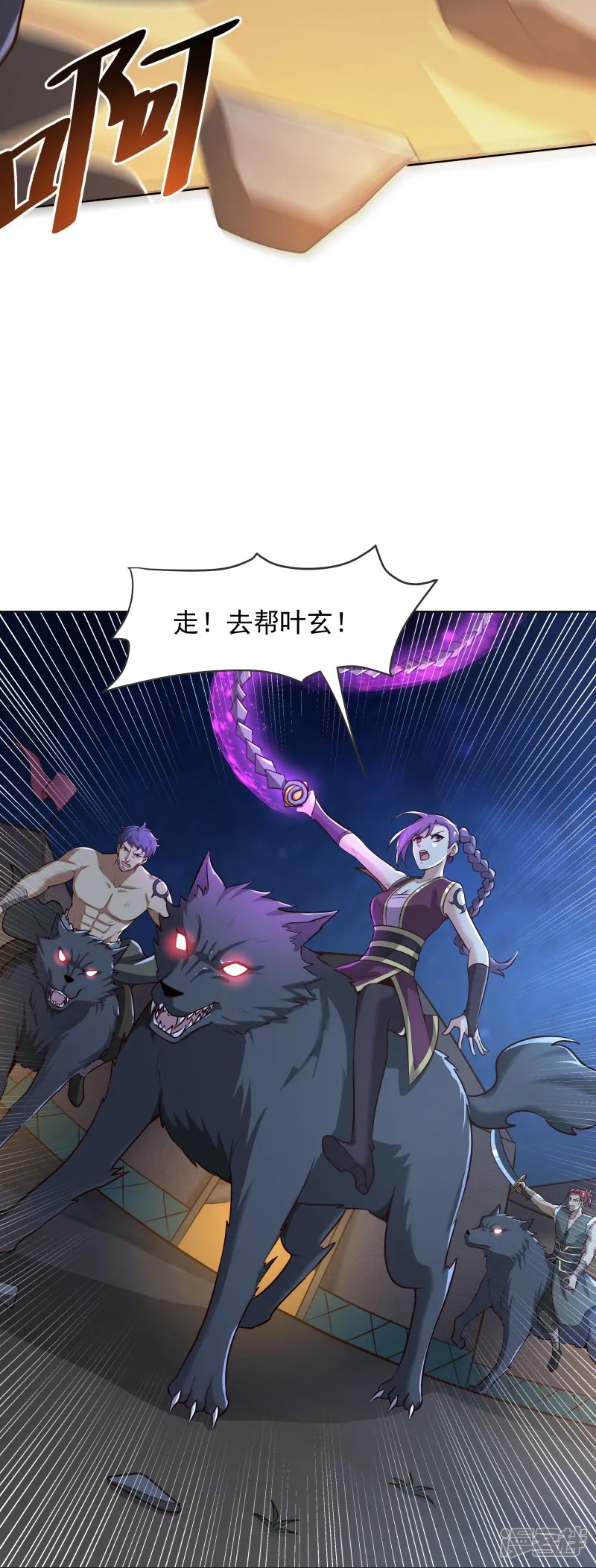 一剑独尊-第163话 动他，问过我了吗？-第11页