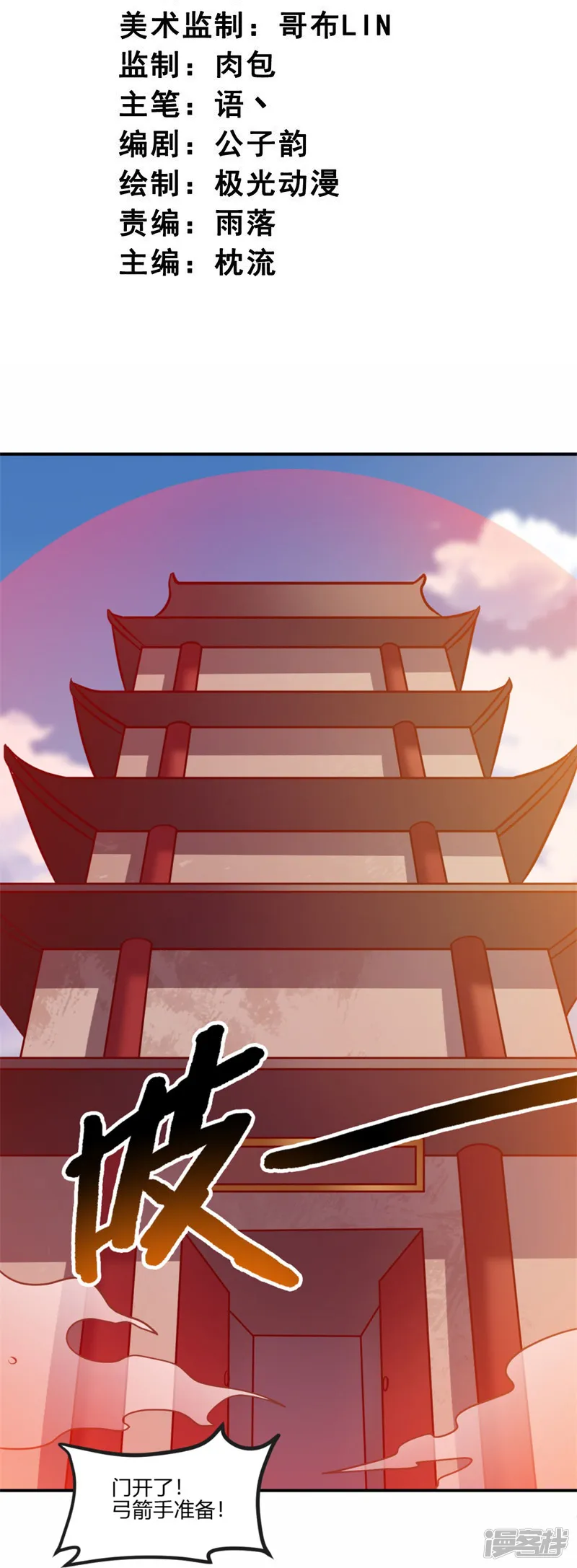 一剑独尊-第171话 离开-第3页