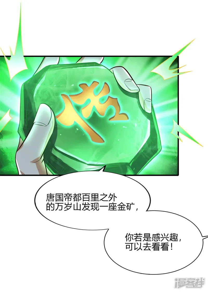 一剑独尊-第175话 妄图侵略我姜国者，死！-第5页