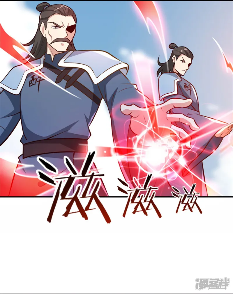 一剑独尊-第171话 离开-第9页