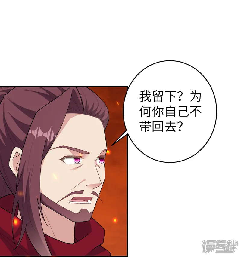 逆天邪神-第596话 木灵珠的下落-第46页
