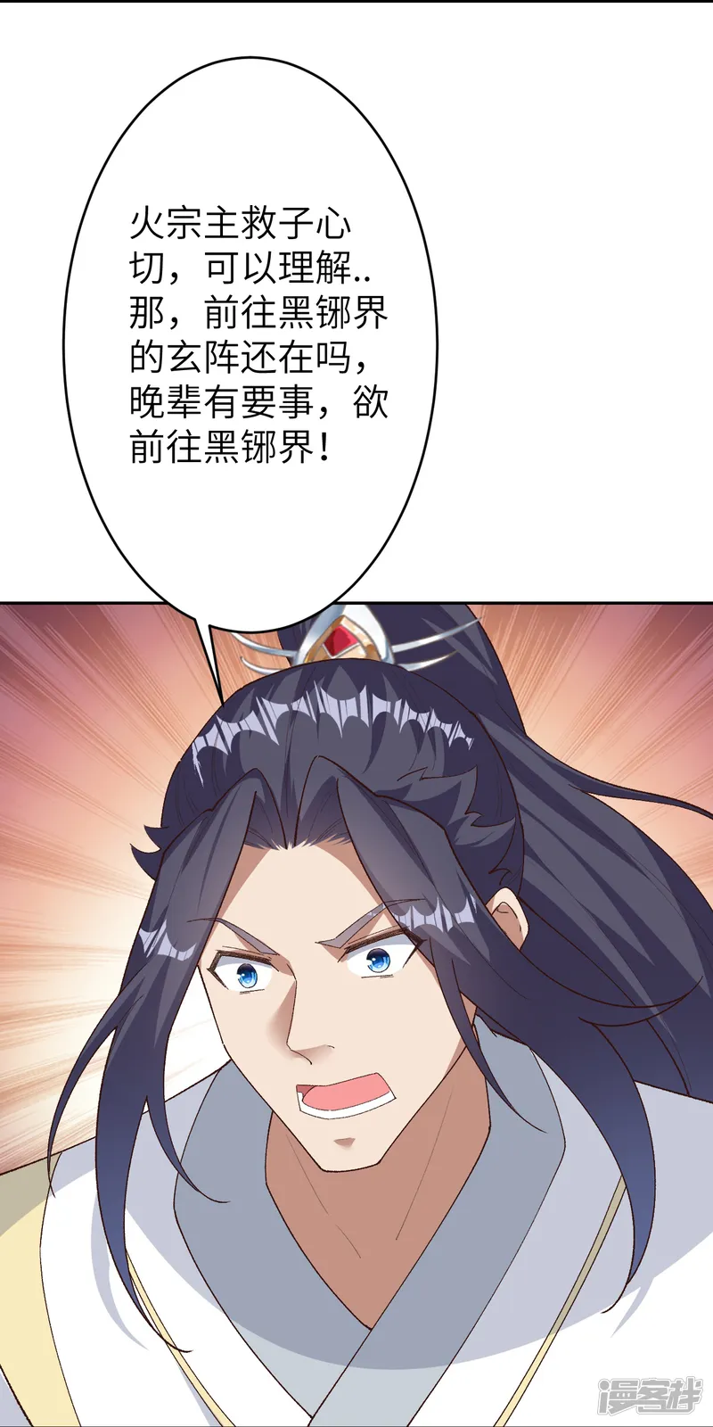 逆天邪神-第596话 木灵珠的下落-第59页