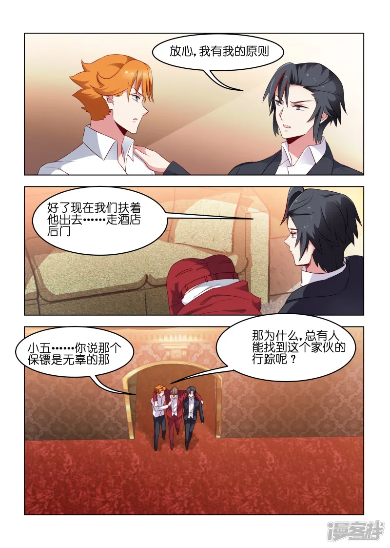 邪气凛然-第174话-第1页