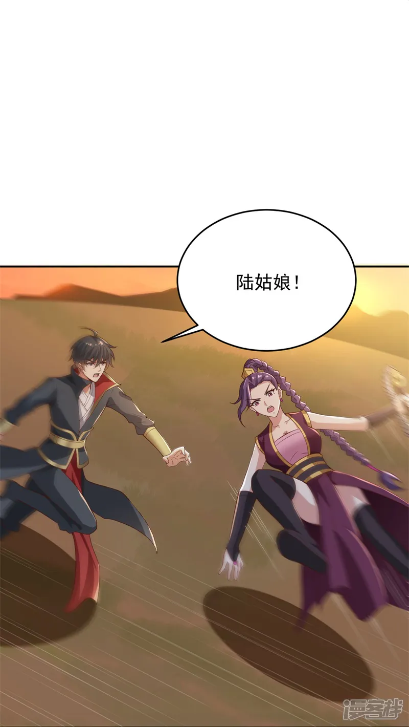 一剑独尊-第185话 嘴臭要挨揍-第4页