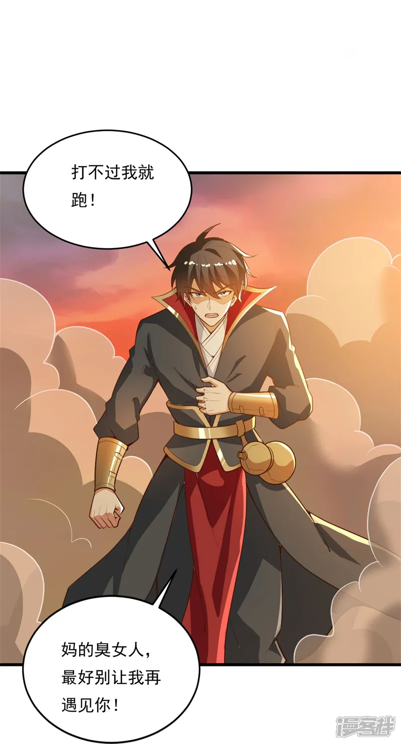 一剑独尊-第185话 嘴臭要挨揍-第25页