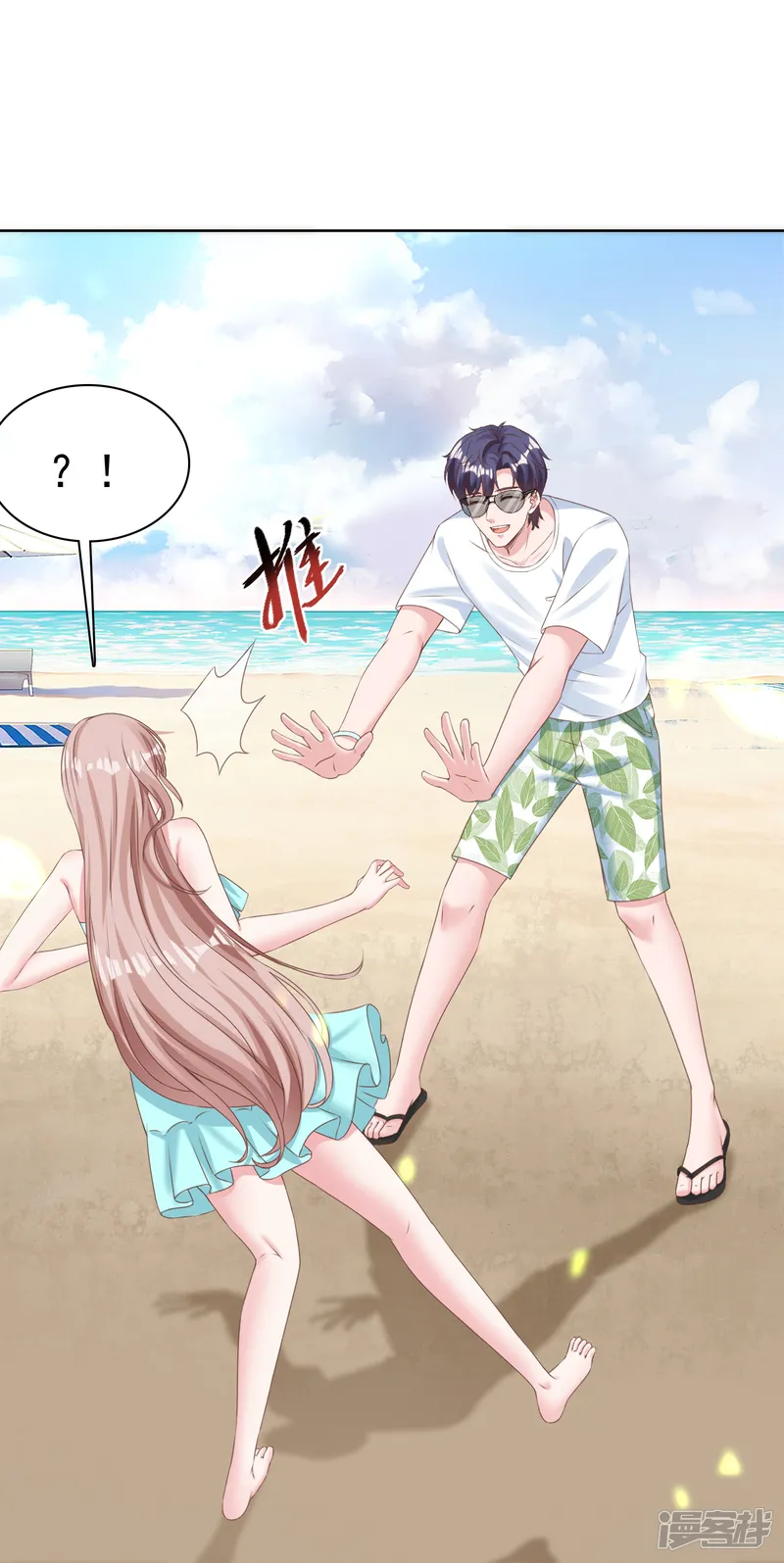冰山总裁强宠婚-第255话 我爸是金猪！-第21页