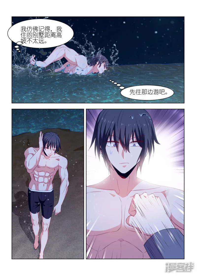 邪气凛然-第234话-第2页