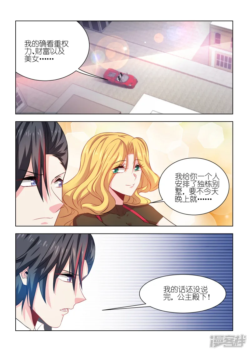 邪气凛然-第233话-第1页
