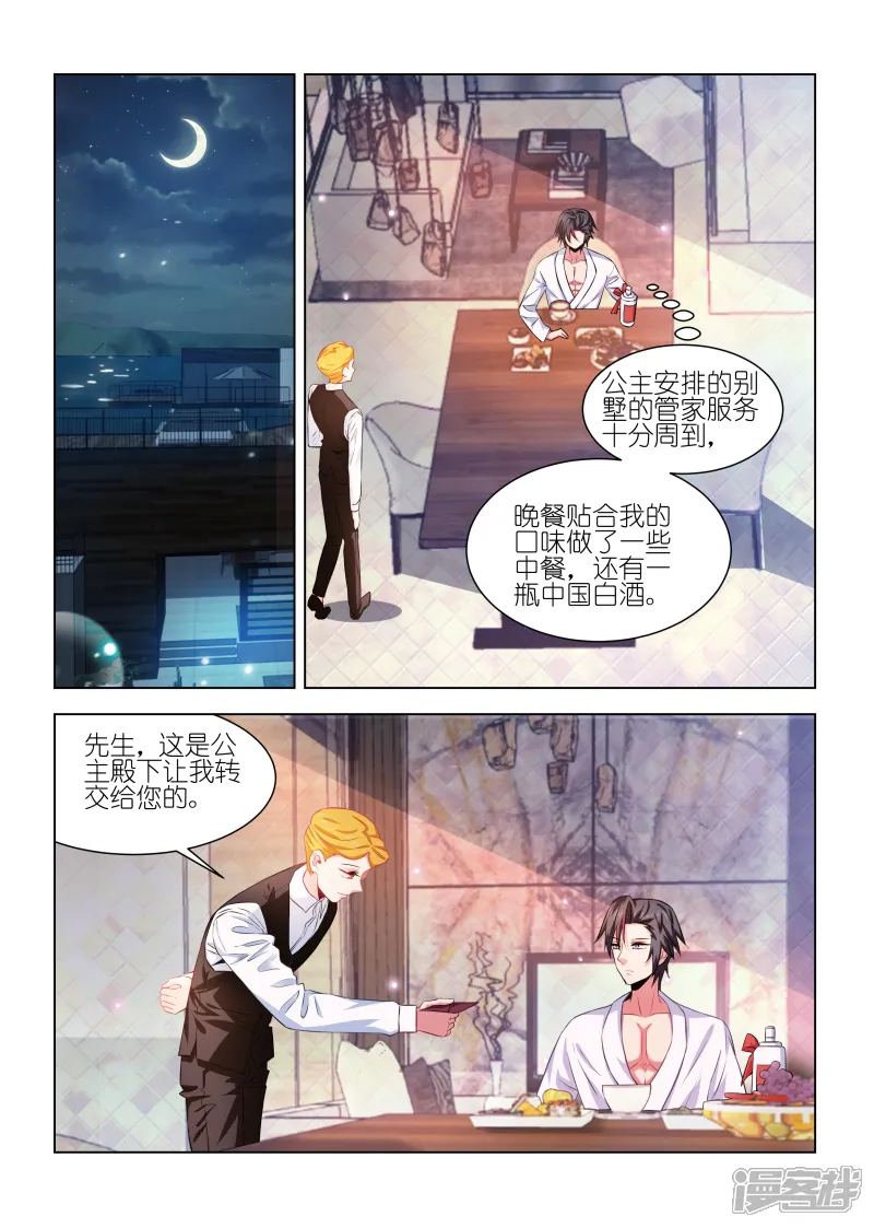 邪气凛然-第233话-第5页