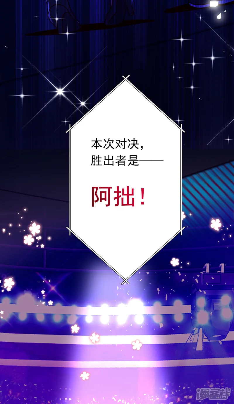 今夜恶女降临-第84话 你在利用我吗-第14页