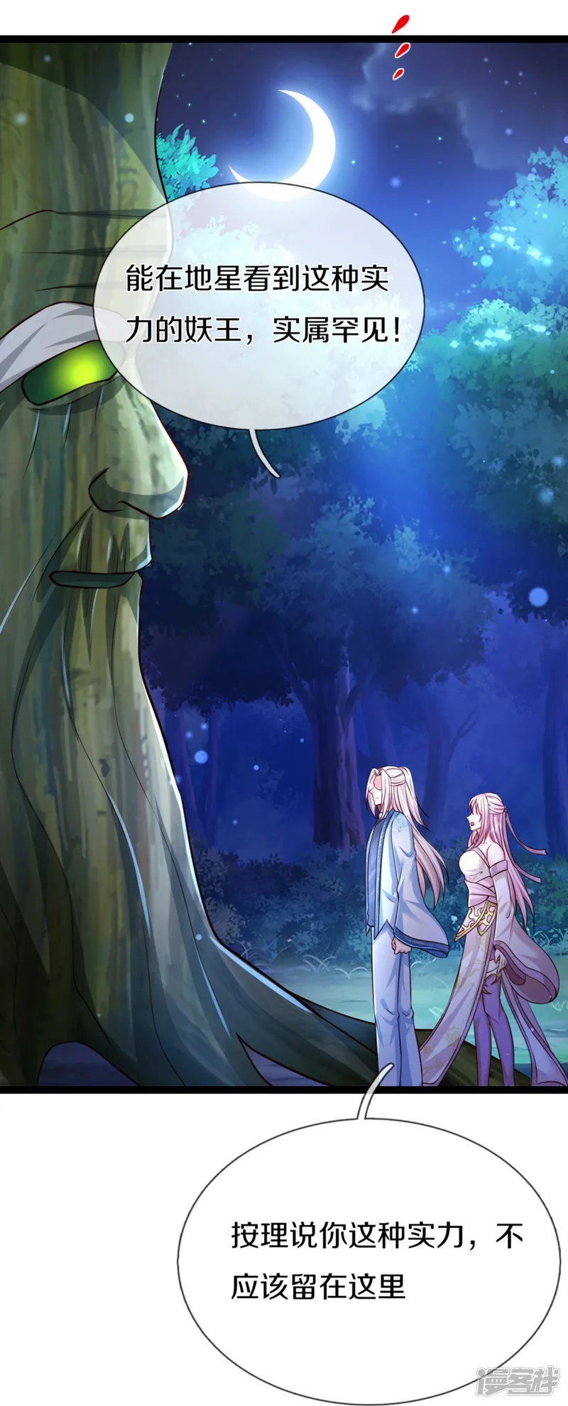 仙尊奶爸当赘婿-第364话 时过境迁，百年光阴-第5页