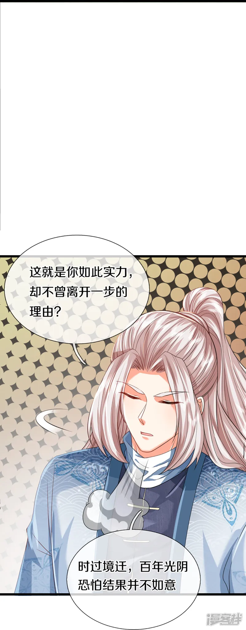 仙尊奶爸当赘婿-第364话 时过境迁，百年光阴-第34页