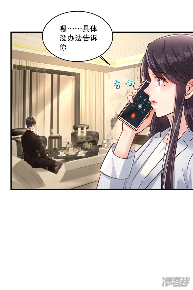 重生相逢：给你我的独家宠溺-第312话 我们还是太弱了&hellip;&hellip;-第8页