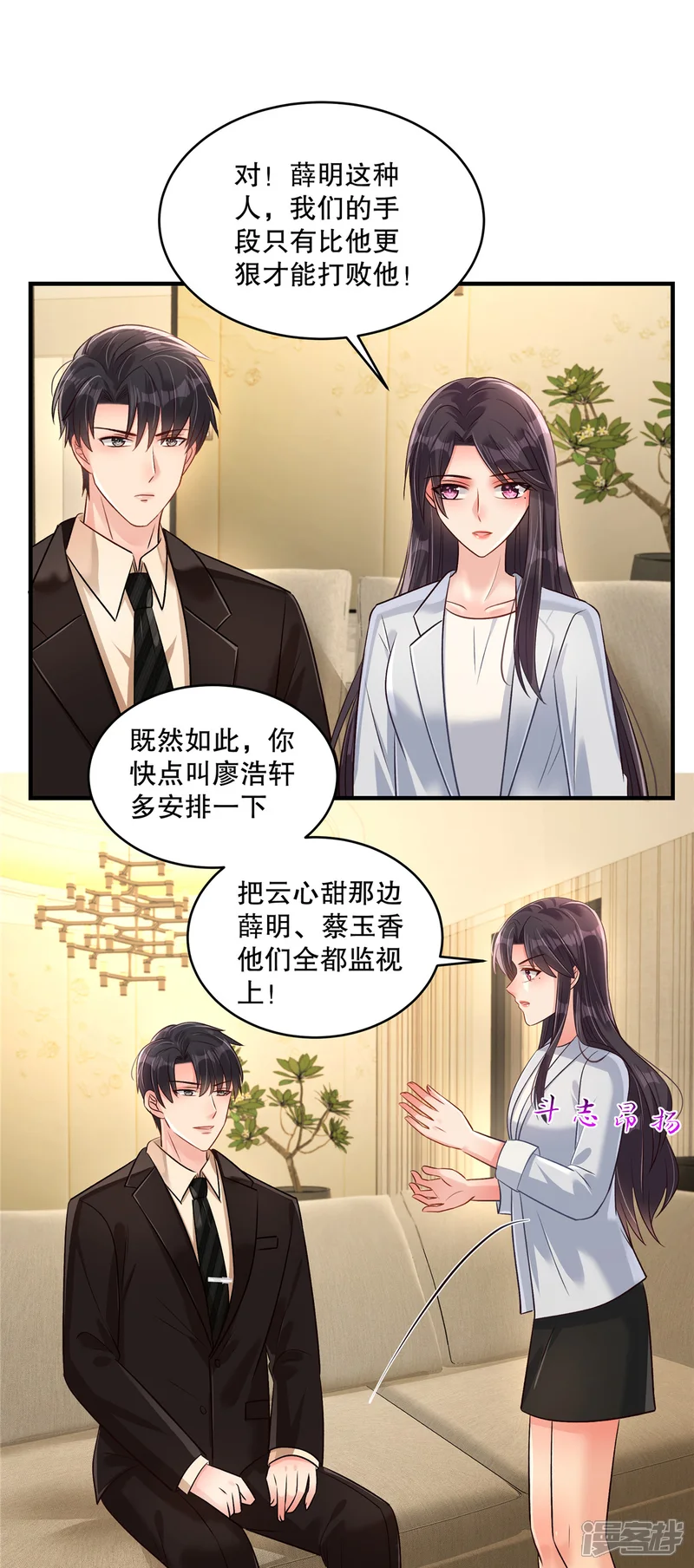 重生相逢：给你我的独家宠溺-第312话 我们还是太弱了&hellip;&hellip;-第13页