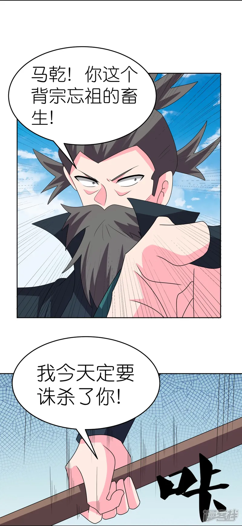 尊上-第454话 冒充-第25页
