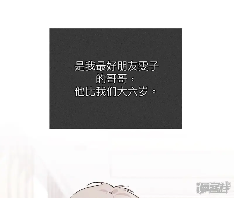 男友半糖半盐-第124话 激动的墨墨-第7页