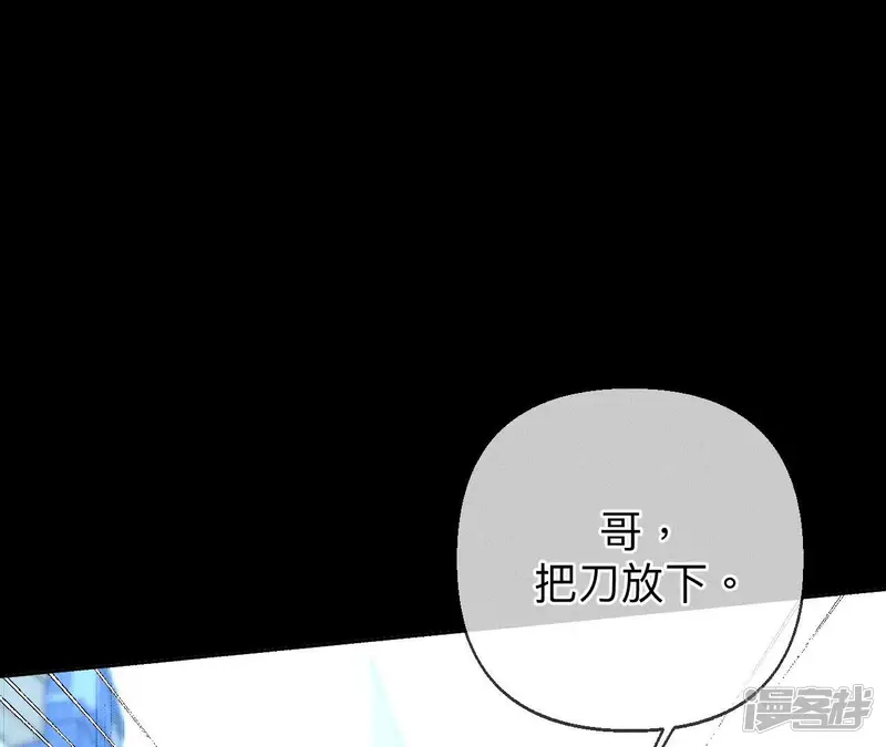 男友半糖半盐-第124话 激动的墨墨-第55页