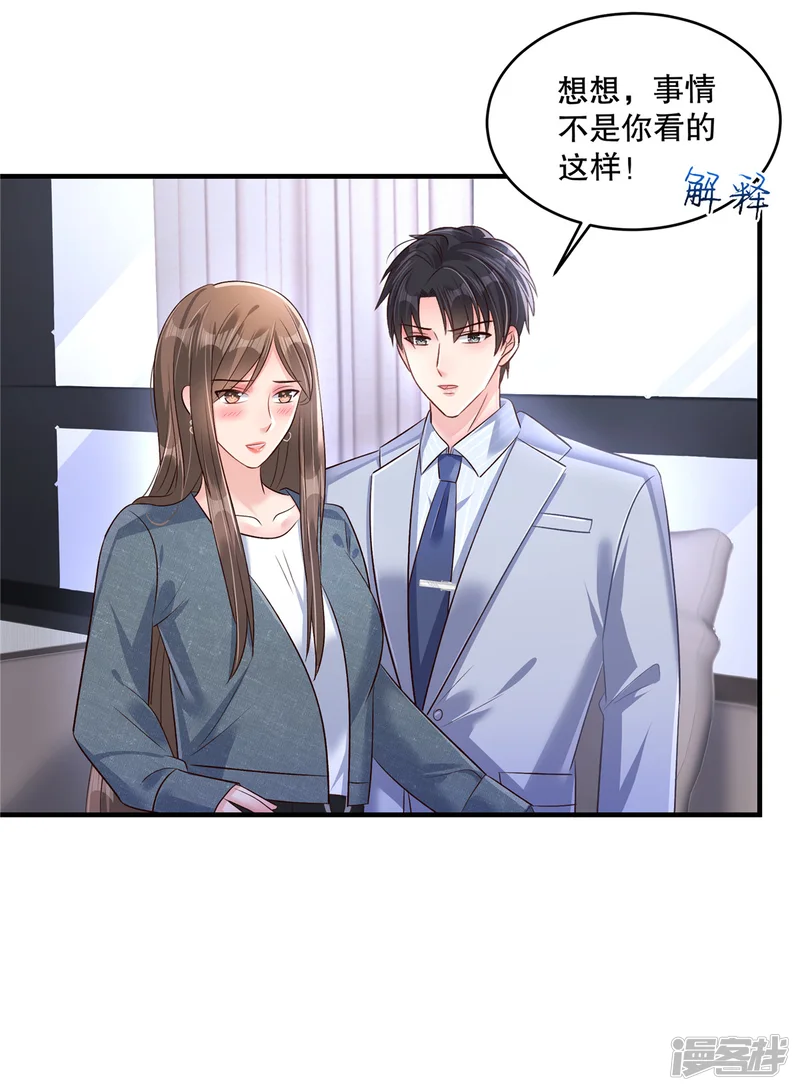 重生相逢：给你我的独家宠溺-第308话 这女人&hellip;&hellip;真是找死-第13页