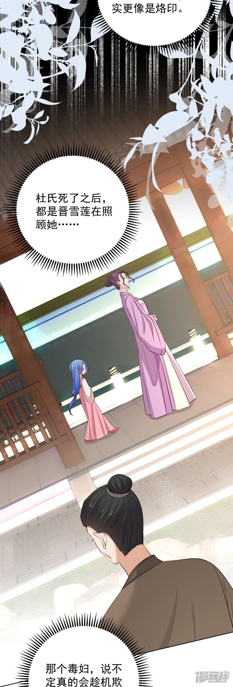 毒医嫡女-第369话 治疗失魂症的方法-第9页