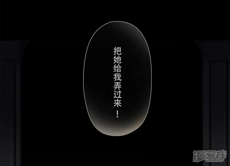 错宠天价名媛-第3话-第36页