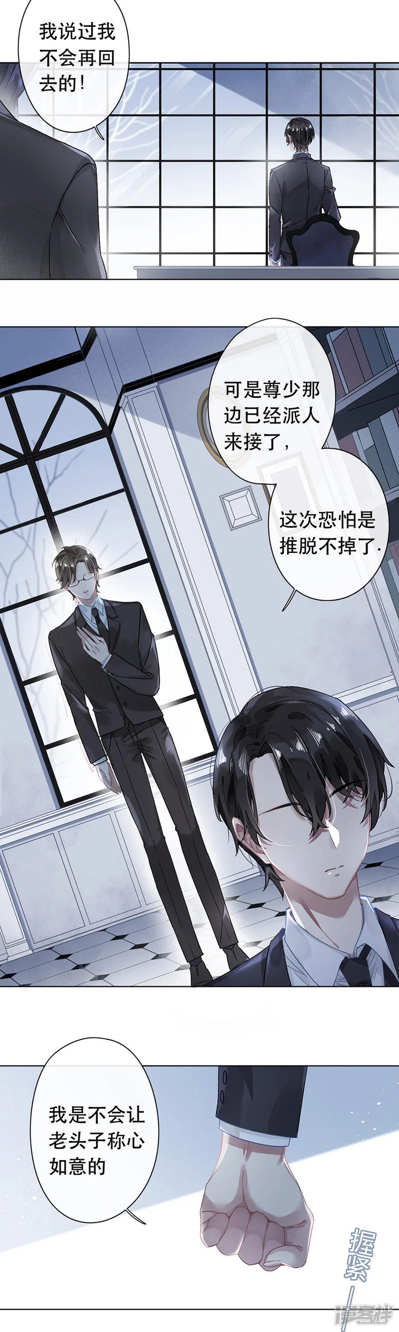 错宠天价名媛-第37话-第2页