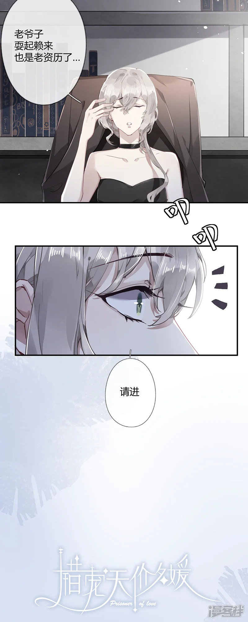 错宠天价名媛-第57话-第7页