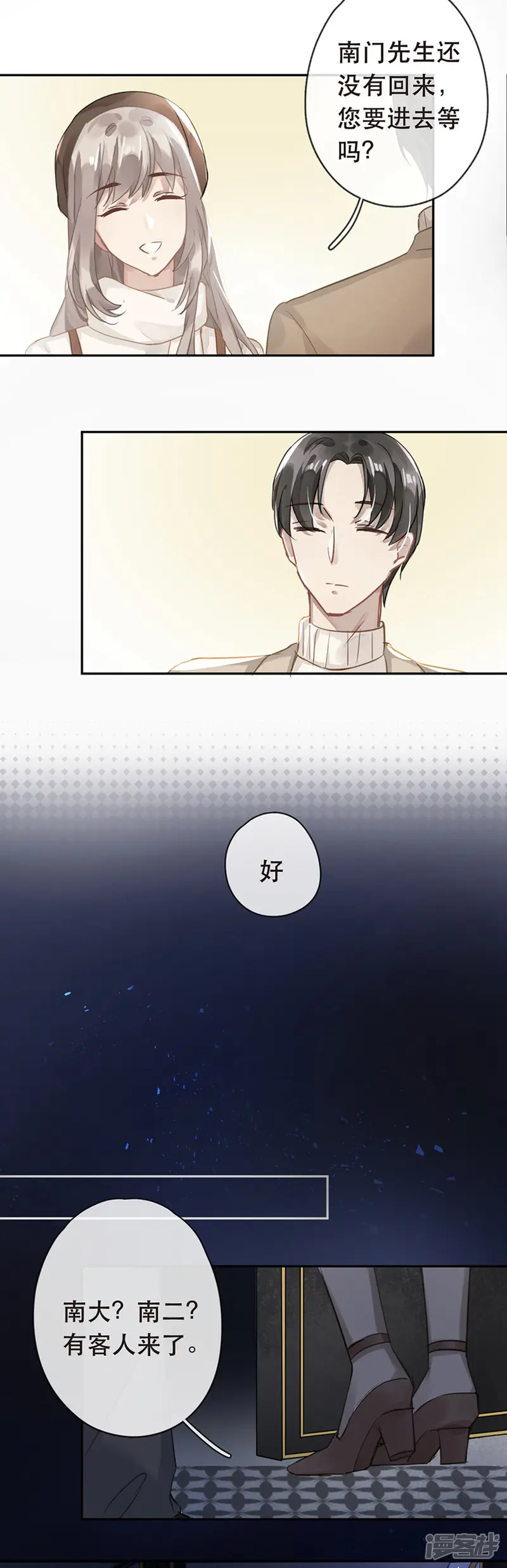 错宠天价名媛-第30话-第13页