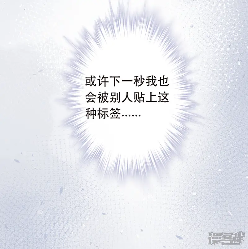 错宠天价名媛-第27话-第19页