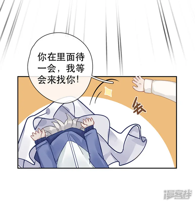 错宠天价名媛-第28话-第23页