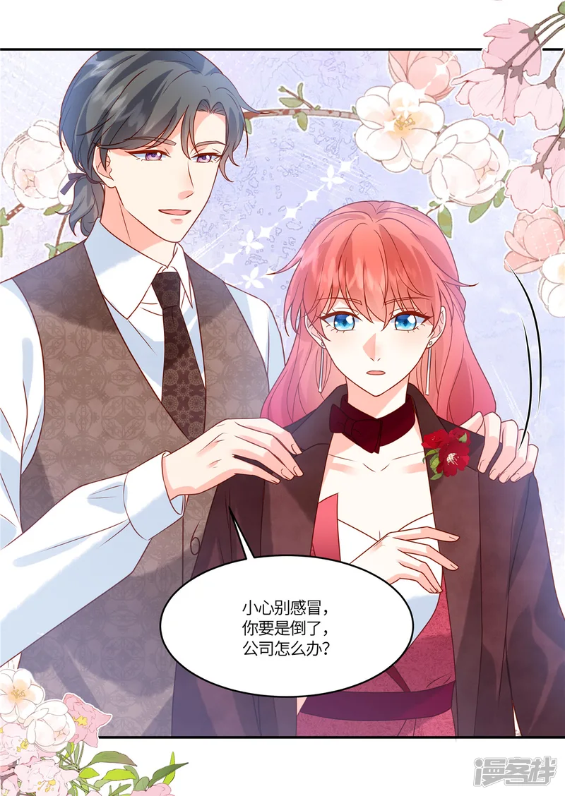 重生退婚妻-第82话 这步棋真的对吗-第2页