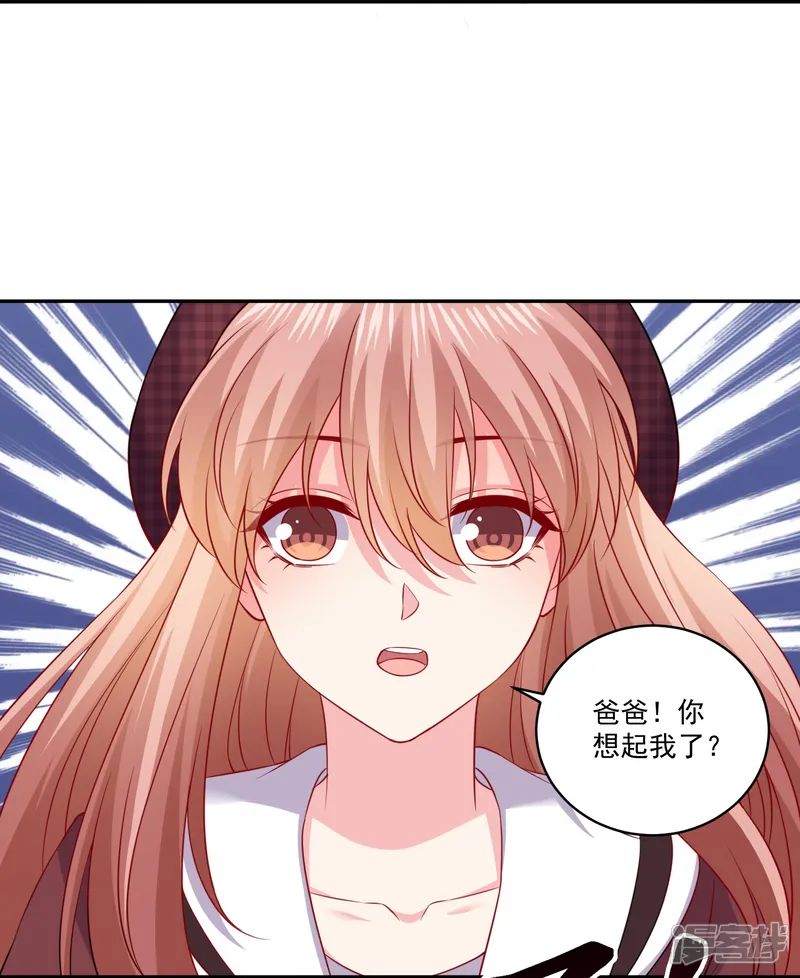 我在血族当团宠-第173话 是爸爸？-第8页