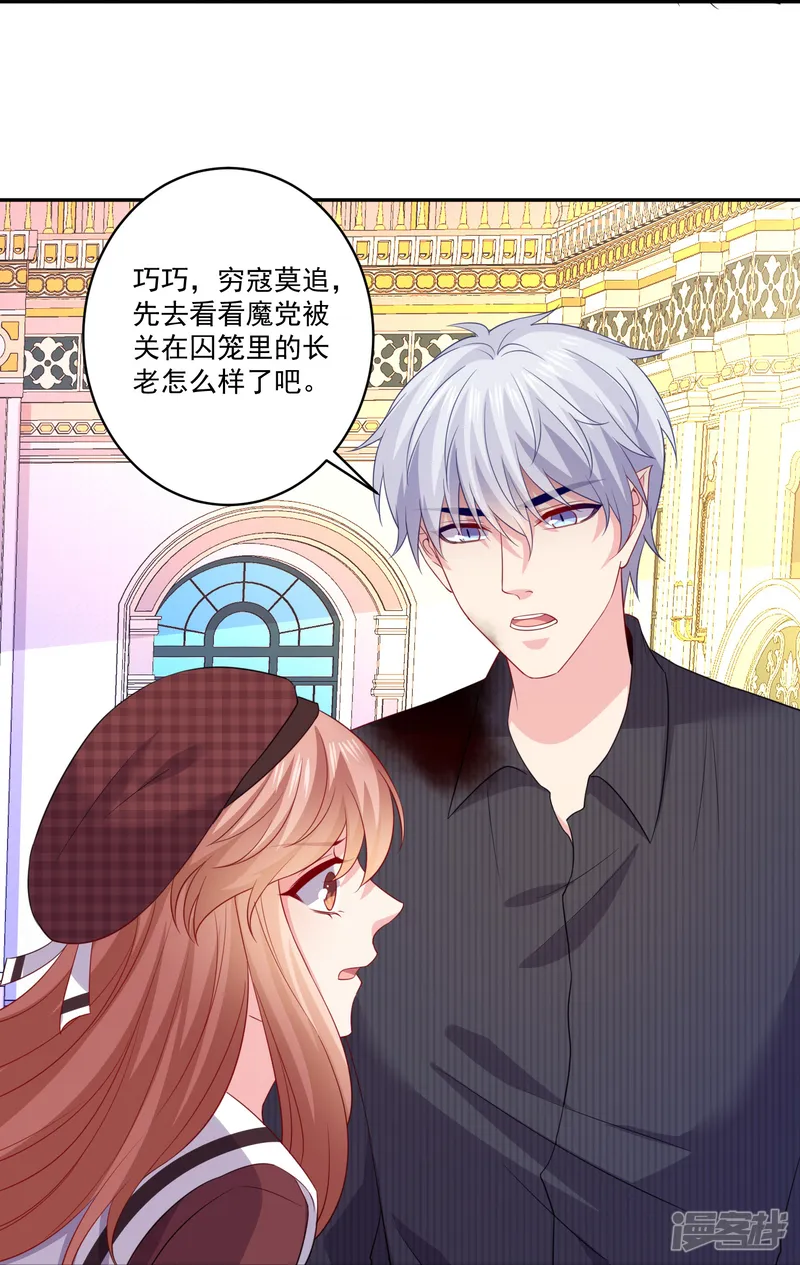 我在血族当团宠-第172话 你怎么来了-第10页