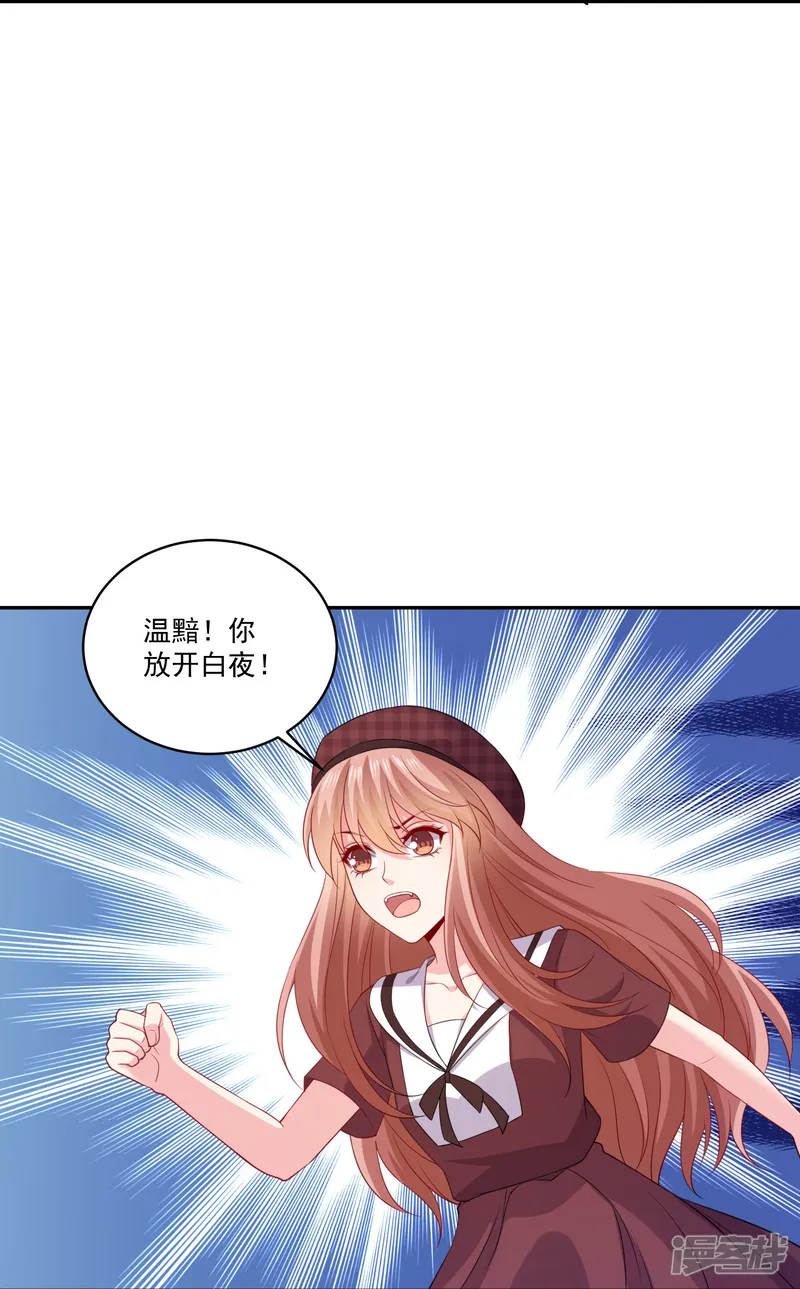 我在血族当团宠-第172话 你怎么来了-第21页