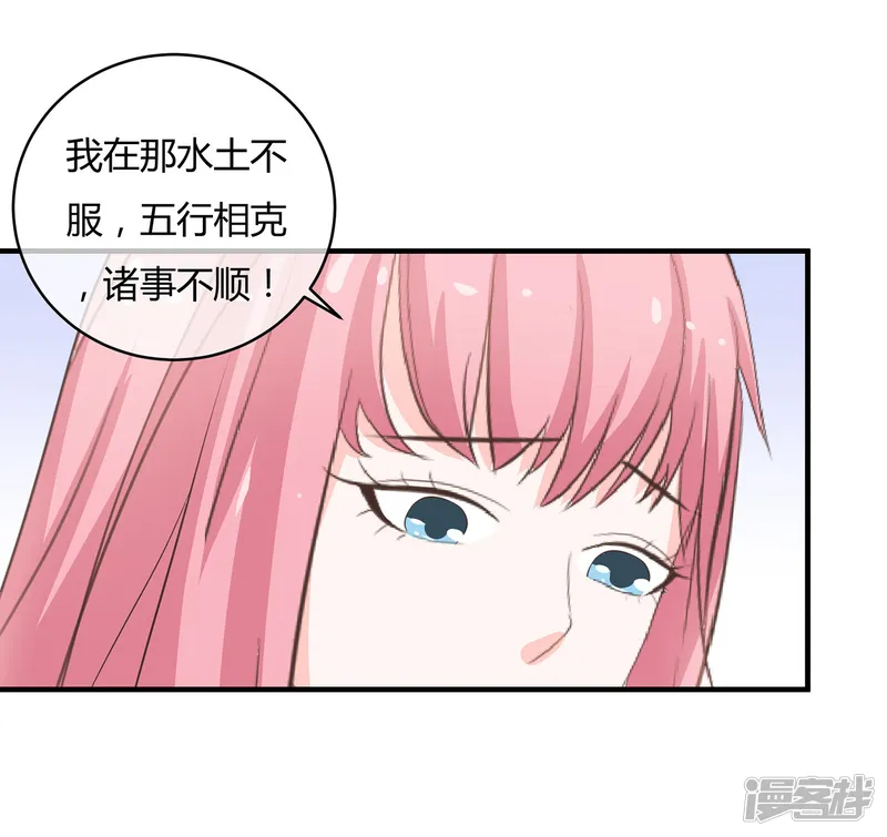 首席男神领回家-第43话 做你想做的事-第6页