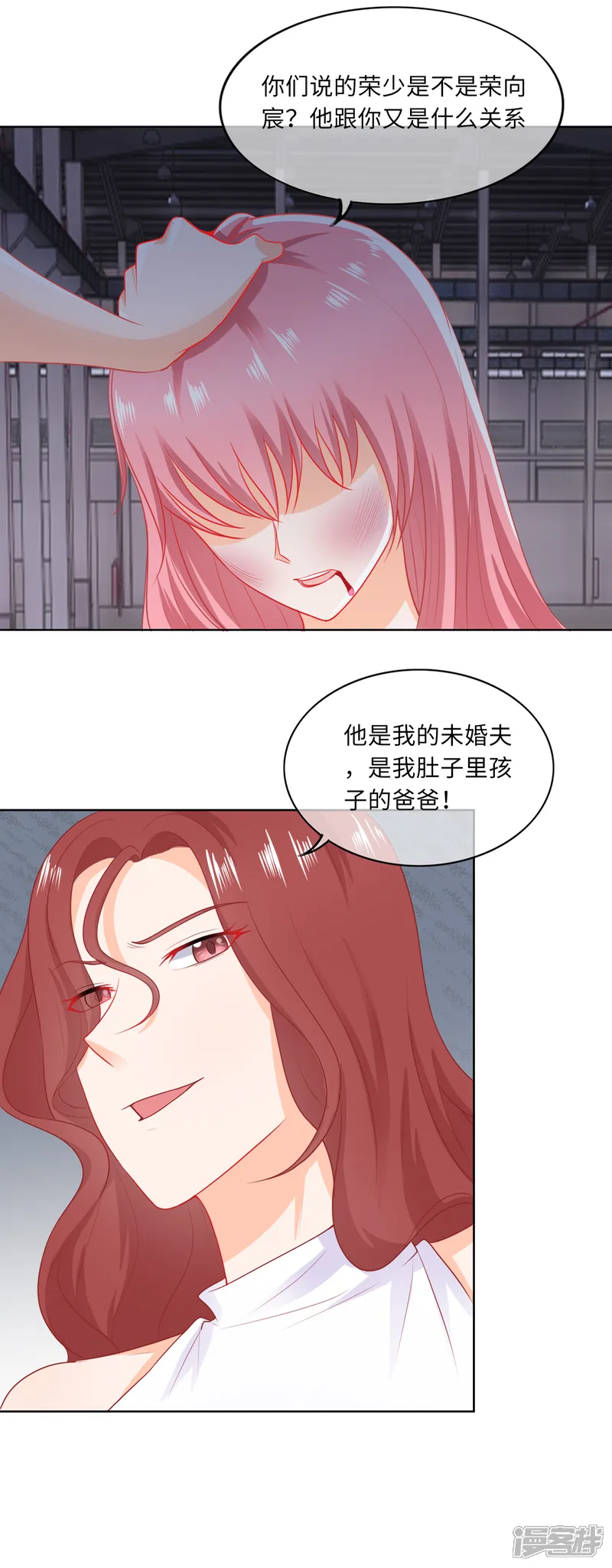 首席男神领回家-第74话 敢动我的女人-第4页