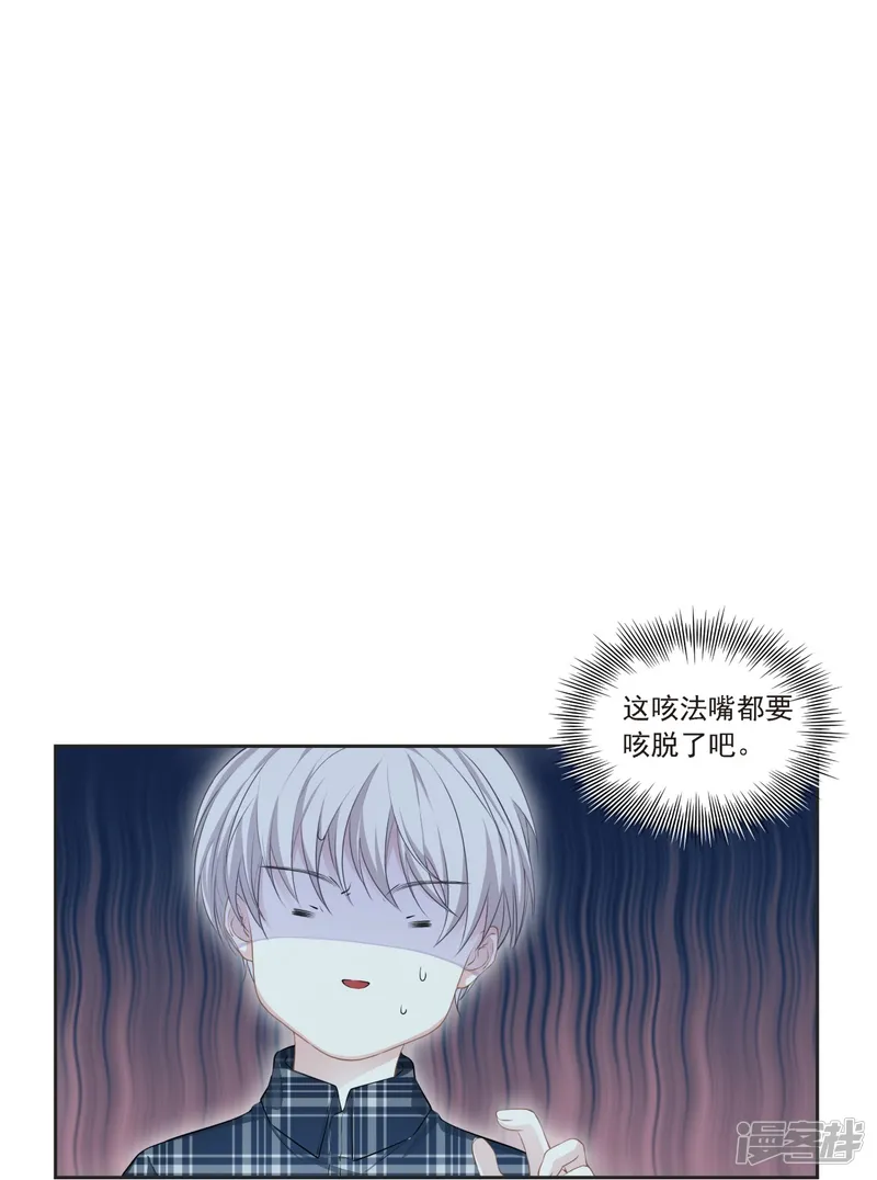 七星与南笙-第1话-第19页