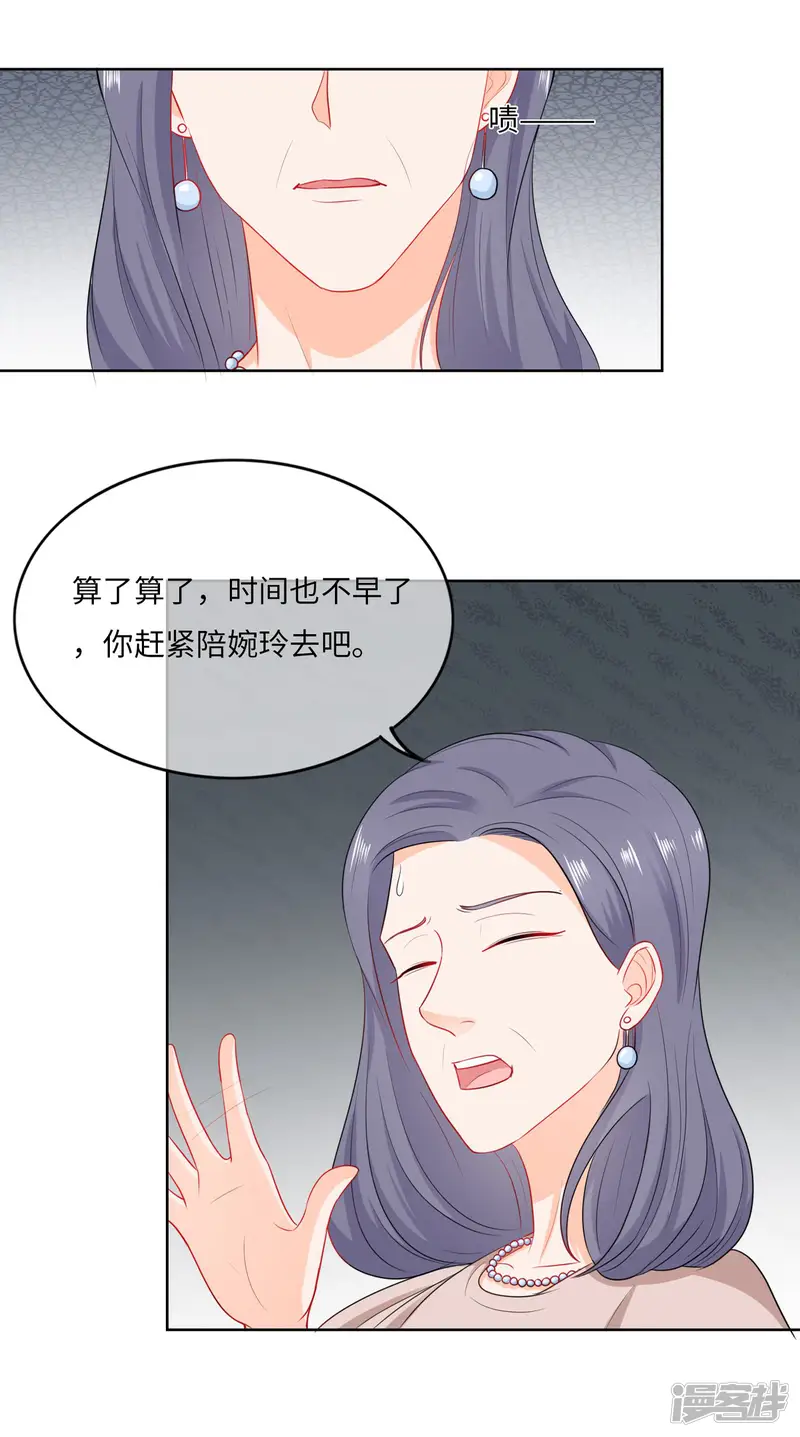 首席男神领回家-第77话 我的老婆只能是她-第9页