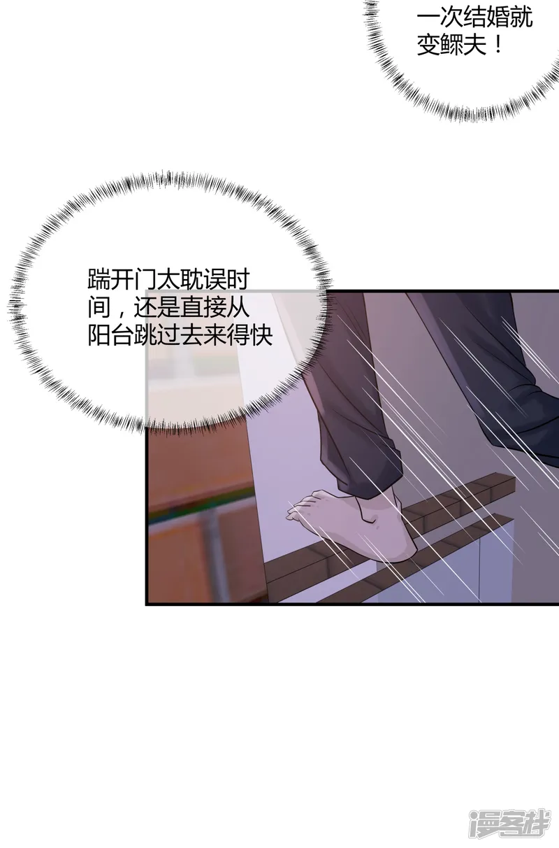 首席男神领回家-第9话 英雄救美-第10页