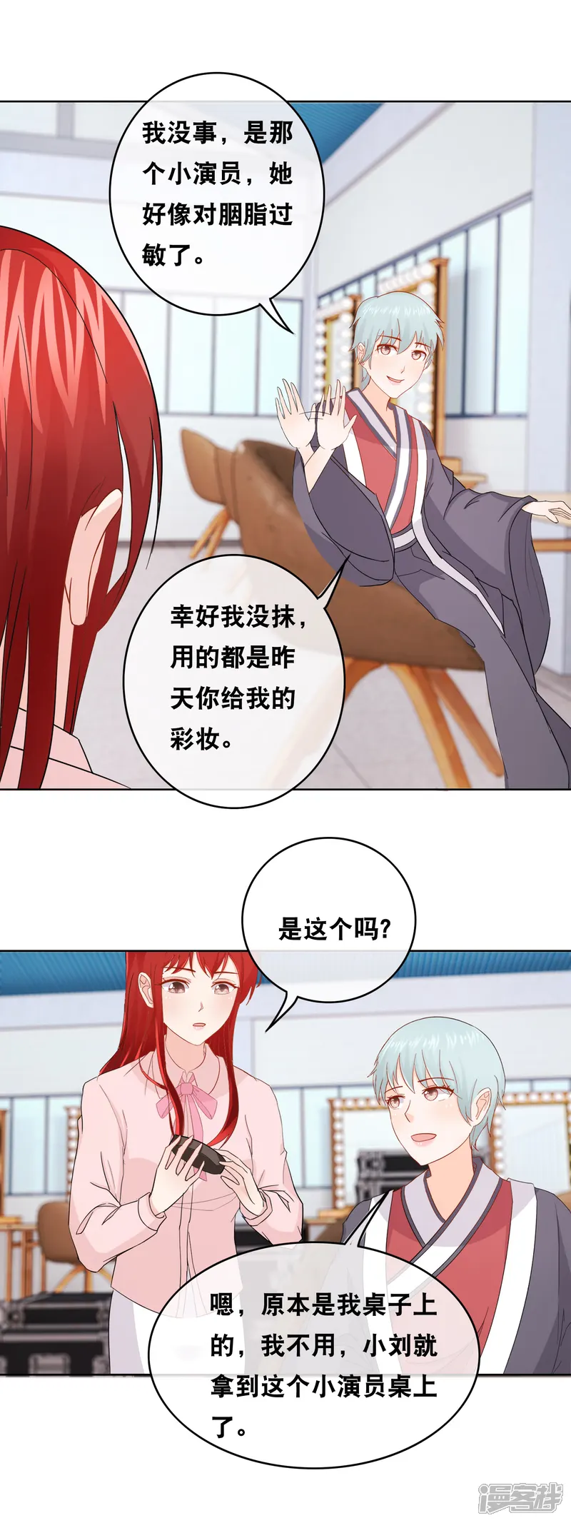 首席男神领回家-第155话 半个老板-第17页