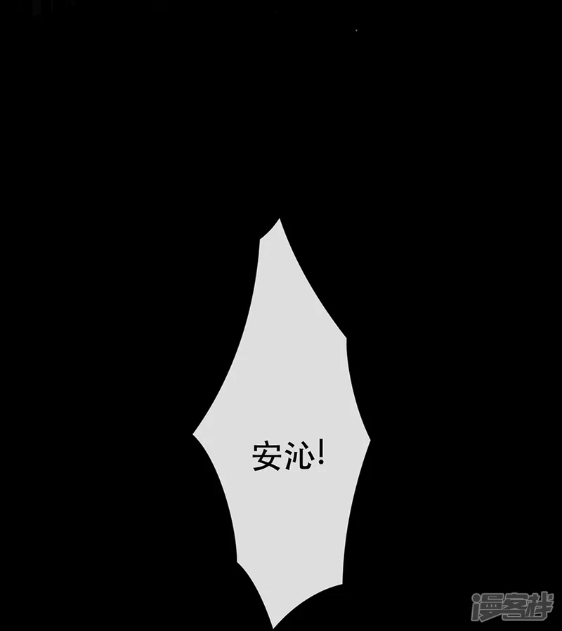 错宠天价名媛-第46话-第10页