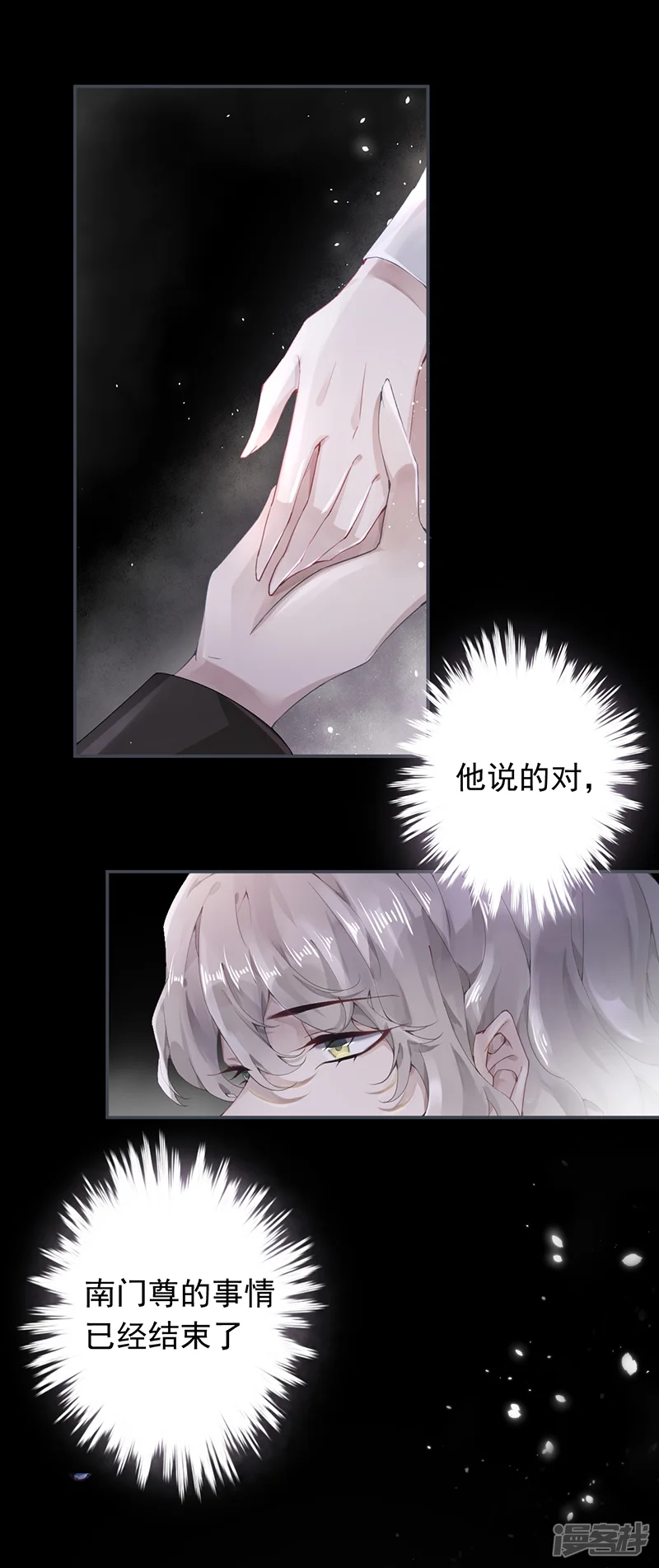 错宠天价名媛-第50话-第1页