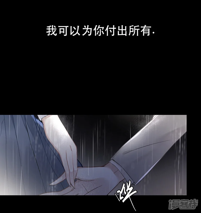 错宠天价名媛-第46话-第22页