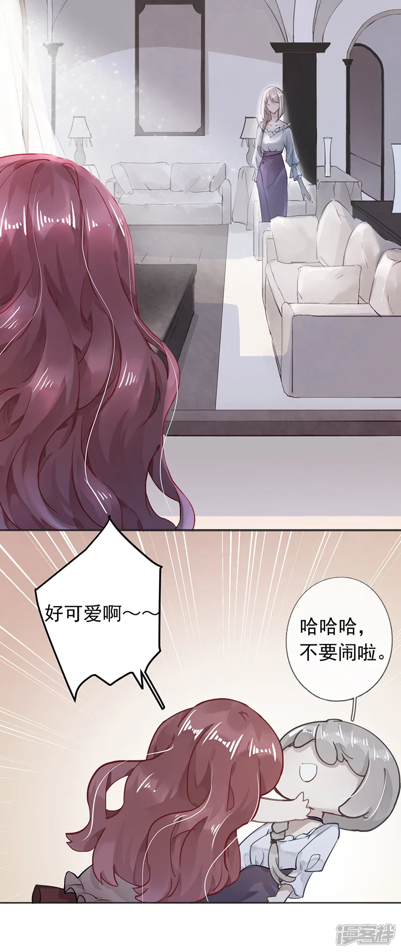 错宠天价名媛-第51话-第9页